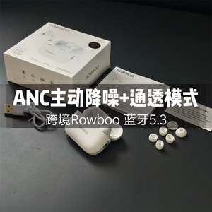 双设备连Rowboo ANC-35dB深度主动降噪真无线蓝牙耳机5.3超强续航