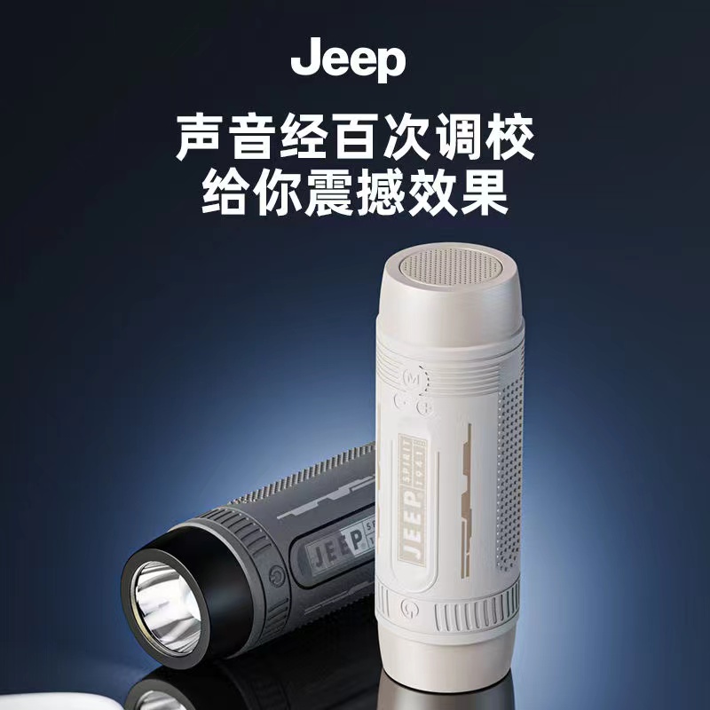 JEEP户外迷你多功能蓝牙音箱