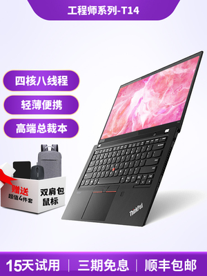 Lenovo, ноутбук *S *S, thinkpad, T14, T14, intel core i7, бизнес-версия, 14 дюймов, E14