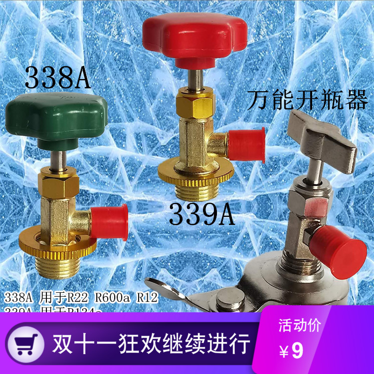 r12r134r410汽车空调空调雪种