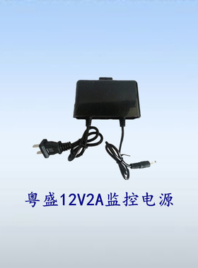 12V-2A防水电源 监控专用防水电源 12V 2000mA 开关电源