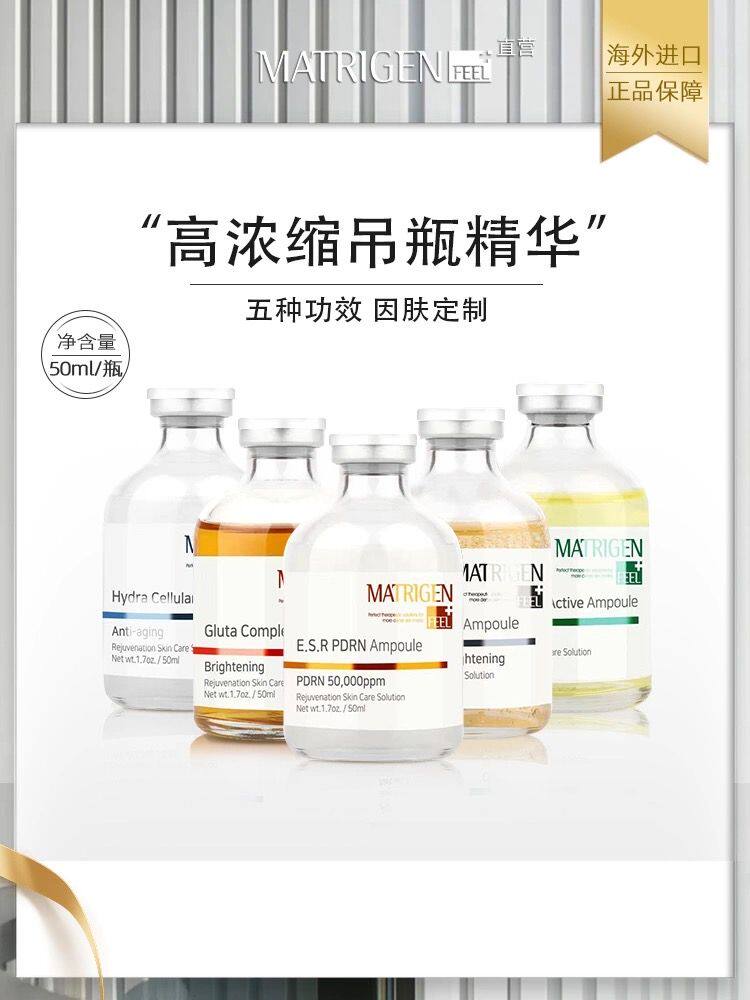 韩国美特丽珍水光三文鱼积雪草多肽补水舒缓修护提亮高浓度原液