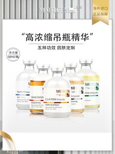 韩国美特丽珍水光三文鱼积雪草多肽补水舒缓修护提亮高浓度原液