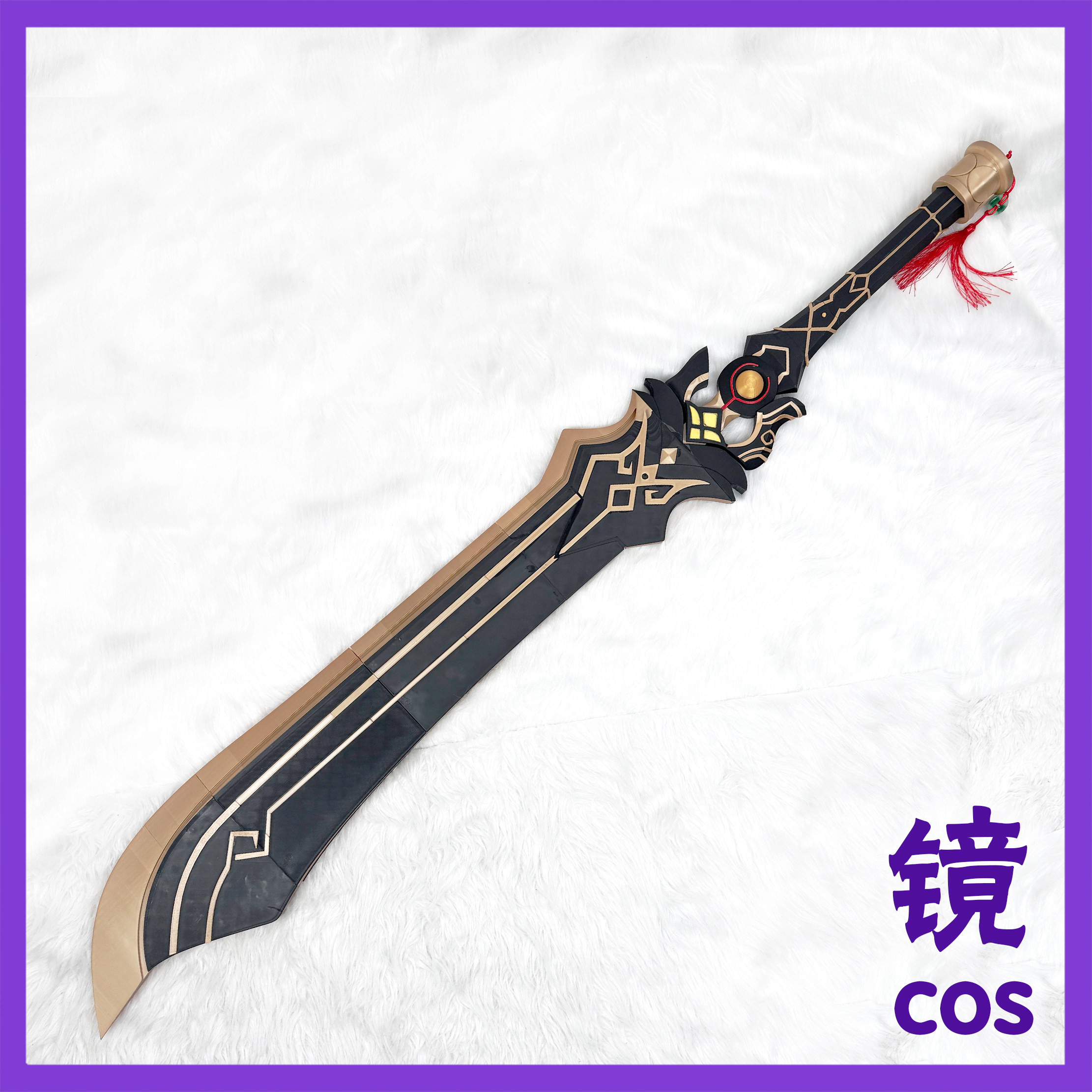 原神古华双手剑COS可拆分定制