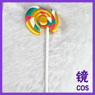 第五人格cosplay爱哭鬼cos棒棒糖道具爱哭鬼恸哭皮肤cosplay道具