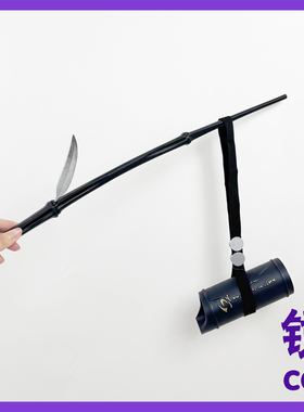 鸣潮仇远cos道具 仇远cos道具cosplay道具武器饰品装备发簪头饰