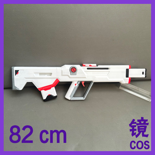 光谱撩犬 枪 武器无畏契约 valorant cosplay模型瓦罗兰特cos道具