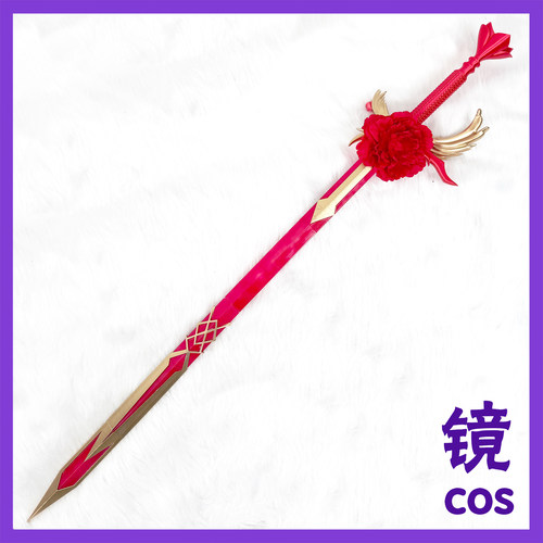 神印王座李馨玫瑰长剑COS发光