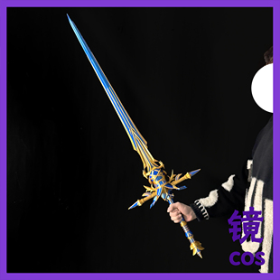 蓝雨光之芙蓉剑神印王座cos道具武器装备定制道具可拆分cosplay