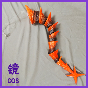明日方舟塞雷娅尾巴 cos 角恶魔角furry 兽装 高定尾巴 角