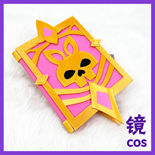 安琪拉玩偶对对碰魔法书安琪拉cos道具书安琪拉玩偶对对碰道具书