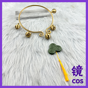 超自然行动组灵昭鹿鸣阿念cosplay道具 项链