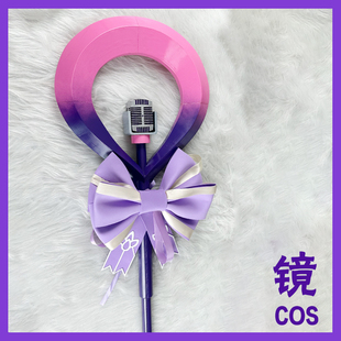 王者荣耀cos play王昭君cosplay法杖道具偶像歌手道具cos女3D打印