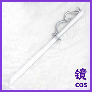 《约会大作战狂三外传》白之女王cos道具 时崎狂可拆分道具定制