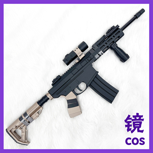 使命召唤COD满配改装HK416cos道具模型枪不可发射可拆分m416定制
