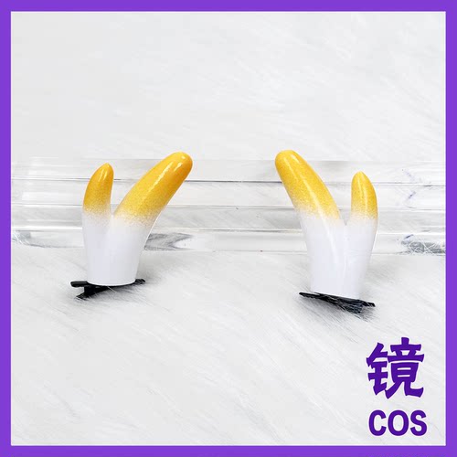超自然行动组cosplay头饰道具黄白小鹿角发夹头饰 轻便可爱易出片