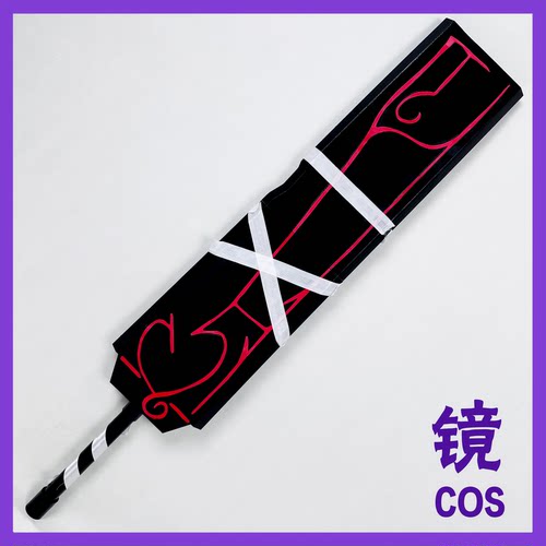斗破苍穹萧炎cos道具