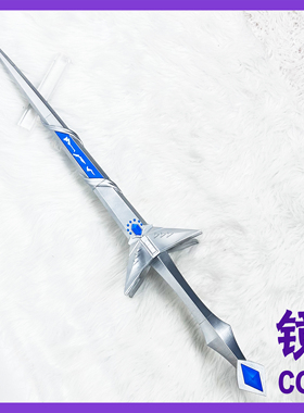 VSINGER洛天依cos武器 洛天依蓝宝石cos剑 V家蓝宝石洛天依道具