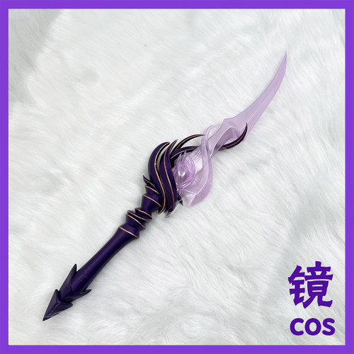 神印王座圣采儿轮回之剑cos道具武器装备定制cosplay道具手持