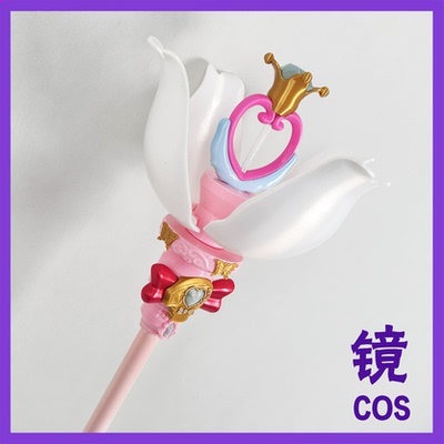 光之美少女露露卡cos法杖道具