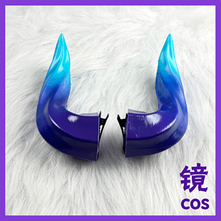cosplay王者荣耀米莱狄契约魔法角道具武器装备头饰角一对