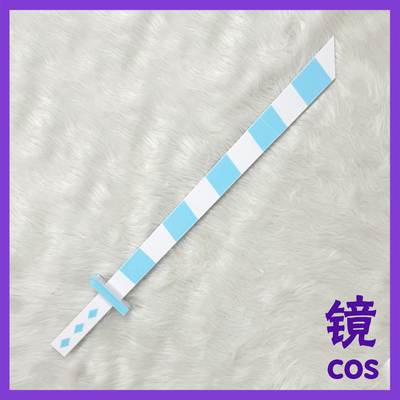 吊带袜天使 Panty Stocking cos服道具武器 蓝白条纹 袜刀P姐 S妹