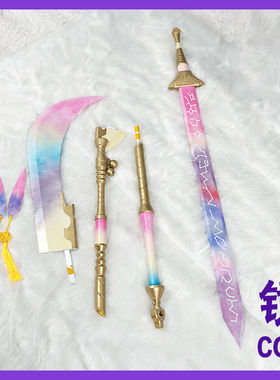 kpop猎魔女团Zoey佐伊cosplay道具 武器Mira 米拉 Rumi 鲁米