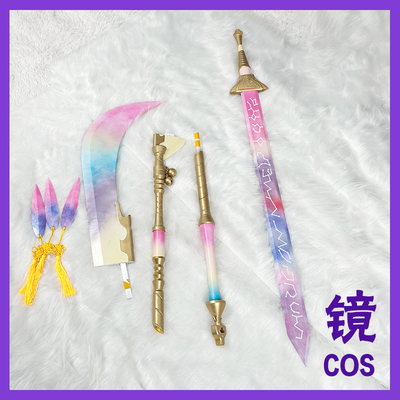 kpop猎魔女团Zoey佐伊cosplay道具 武器Mira 米拉 Rumi 鲁米