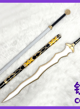 cosplay道具 Fate Samurai Remnant 武尊 背剑长剑武器装备剑剑鞘