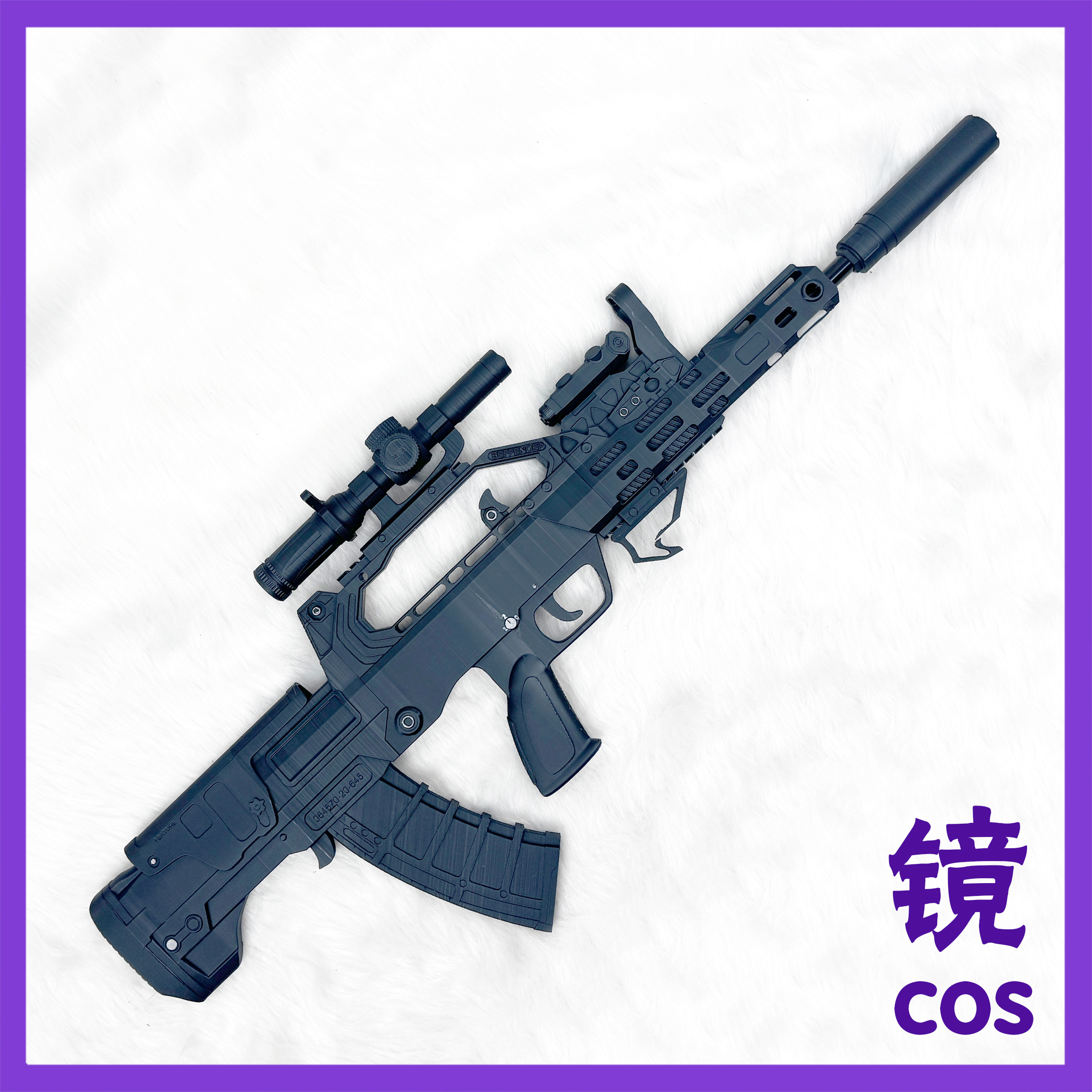 三角洲行动cos95分解步枪道具