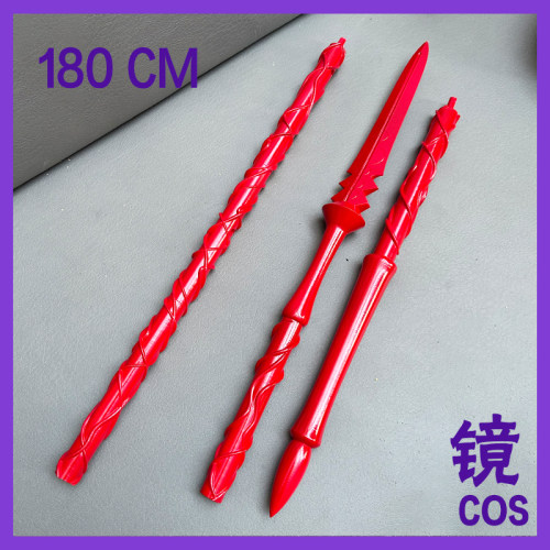 cosplay库丘林武器道具