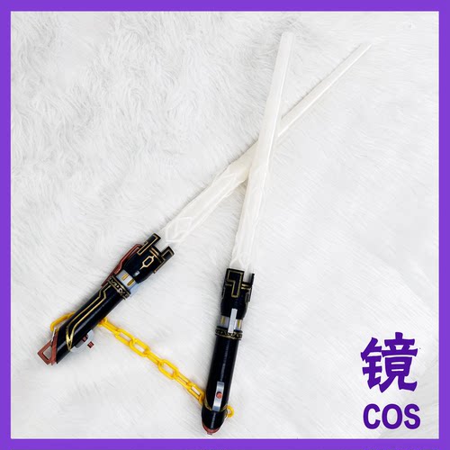 星穹铁道欢愉开拓者武器自用应援棒道具可发光两把可变双节棍