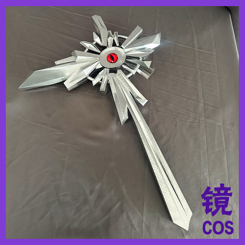 现货-第五人格愚人金辉锑矿手持物cosplay道具cos武器服装镐头图片