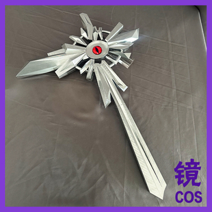 现货-第五人格愚人金辉锑矿手持物cosplay道具cos武器服装镐头