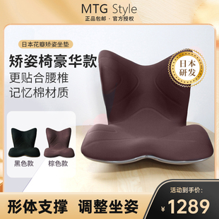 豪华版日本MTG Style PREMIUM矫姿坐垫 护腰靠垫脊椎支撑护腰坐垫