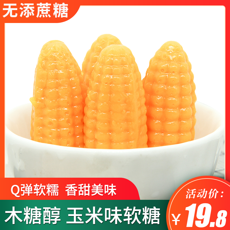 Saccharin Free corn flavored soft candy bulk mixed special xylitol candy pregnant women elderly sugar cake urine Zero food