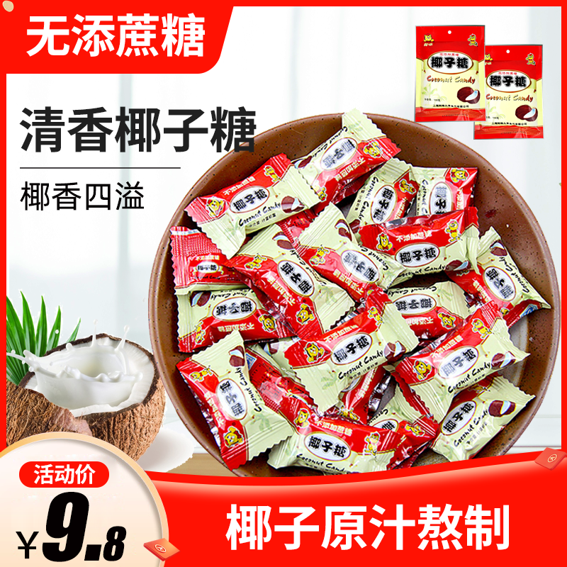 Xylitol coconut sugar Saccharin Free multi flavor water bulk pregnant women candy cake for the elderly Zero food urine candy