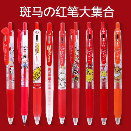 日本斑马限定柯南/凯蒂猫联名教师用红色中性笔JJ15学生红色水笔