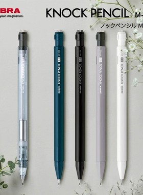 新款日本ZEBRA斑马自动铅笔DPMA117摇摇出铅低重心自动笔0.5mm