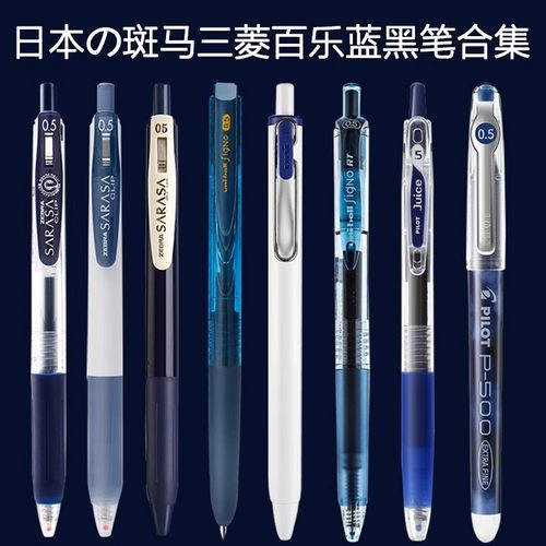 日本班马墨蓝色笔限定医护处方笔