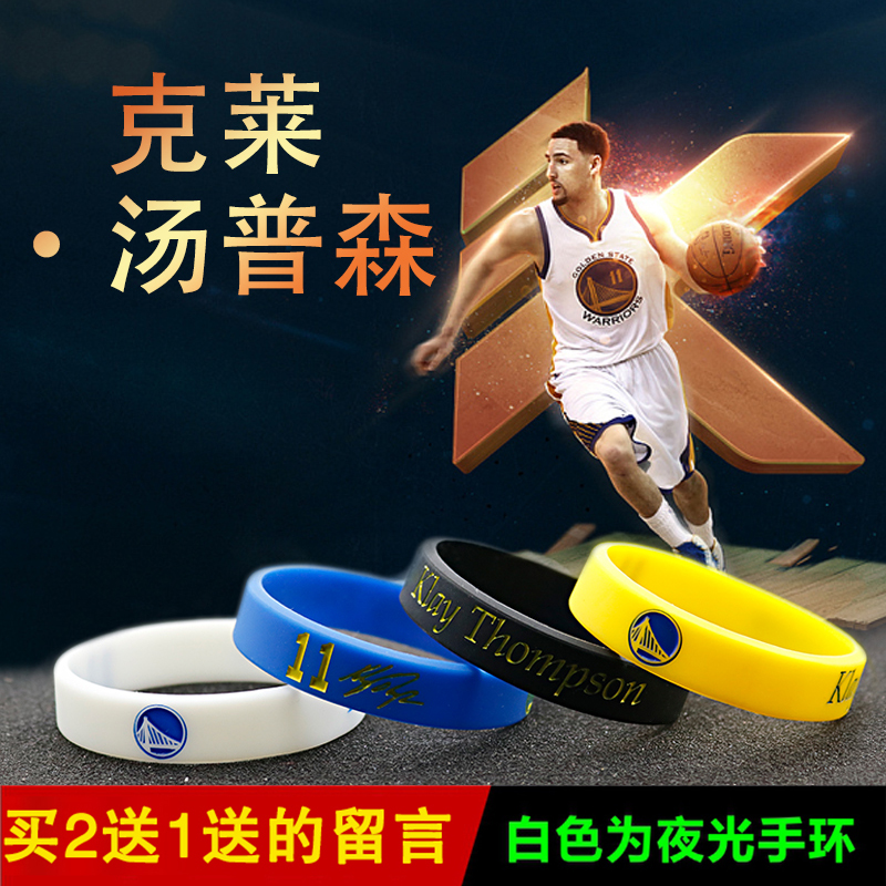 Buy 2, send 1 nba Basketball Bracelet Warriors 11 Thompson Bracelet autograph silica gel Noctilucent motionin the Sports/Yoga/Fitness/Fans supplies , Basketball , Basketball fans supplies  category - from Buy2taobao.com to provide professional Taobao agent buy service