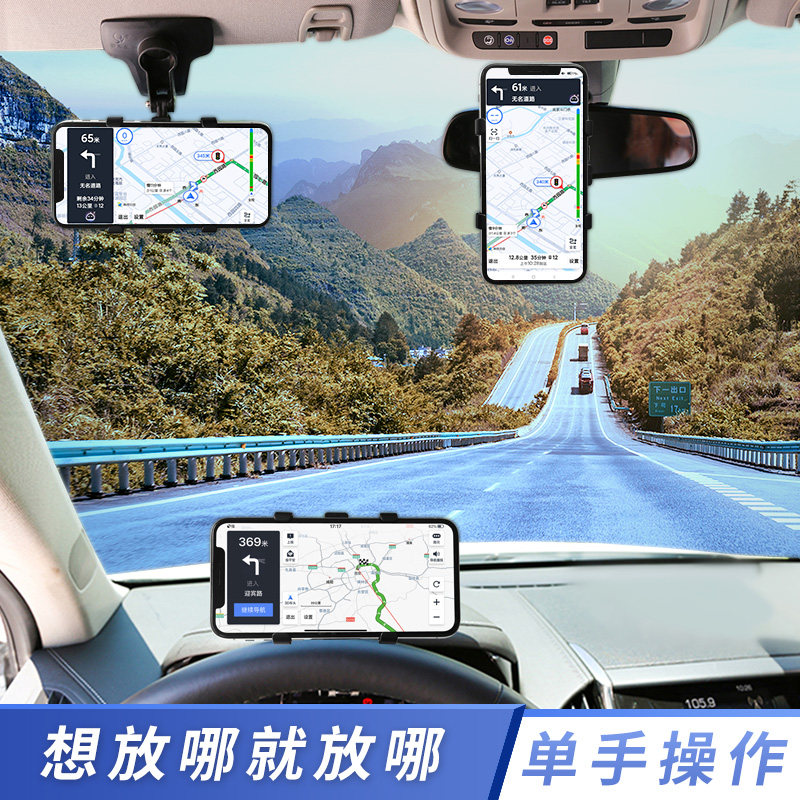 手机车载支架后视镜万能通用