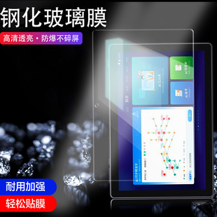 适用于科大讯飞学习机X2 Z1全屏保护贴膜防爆碎屏护眼C6 plus max高清玻璃硬膜x3pro膜 Pro钢化膜iStudy