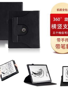 喜门红  适用掌阅iReader Smart5pro保护套SmartX超级智能本皮套X2壳FaceNote N1横竖支撑外套10.3英寸2/3/4