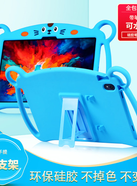 适用联想小新pad保护套plus11英寸平板2021款pro11.5全包防摔硅胶软套TB-J607F/716F保护壳可爱卡通2020款K11