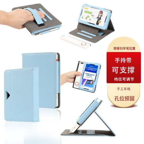 喜门红适用于百词斩英语扫学机5.45英寸皮套BCZ-Click-01全科大屏学词典笔二合一全包支撑保护套外套