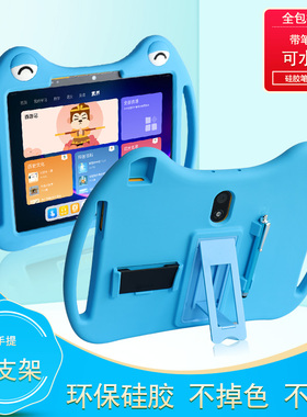 适用于学而思学习机Xpad硅胶保护套经典版2024 11.45英寸全包防摔12.35/14/11英寸Xpad2 Pro max卡通支架S3套