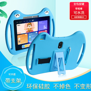 适用于学而思学习机Xpad硅胶保护套学生智能平板TALIH-PD1全包防摔软壳11英寸儿童简约卡通支架外壳
