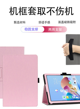 喜门红适用来酷平板11保护套Lecoo P116A皮套P116G全包P109Z防摔支架外壳中国移动云pad 5g支撑外套带笔套