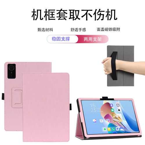 全包边手托支架来酷平板保护套